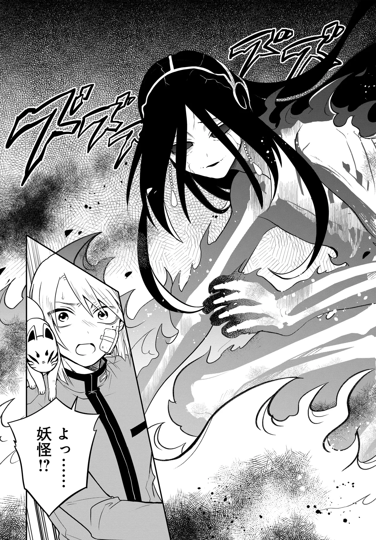 Tantei no Shikigami - Chapter 13.2 - Page 8